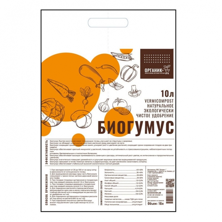 Био Гумус вермикомпост Органик+ 10 л