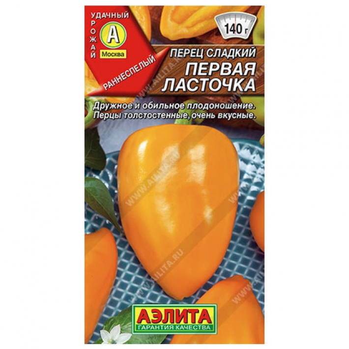Перец сладкий Первая ласточка