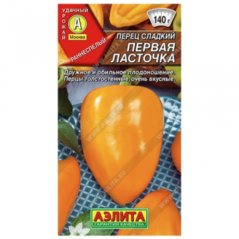 Перец сладкий Первая ласточка