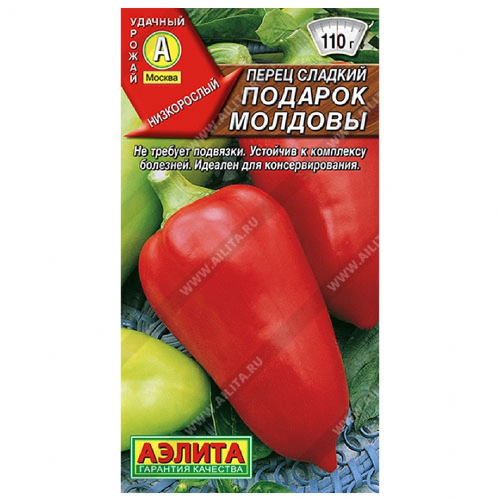 Перец сладкий Подарок Молдовы