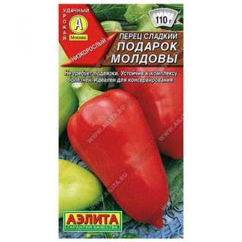 Перец сладкий Подарок Молдовы