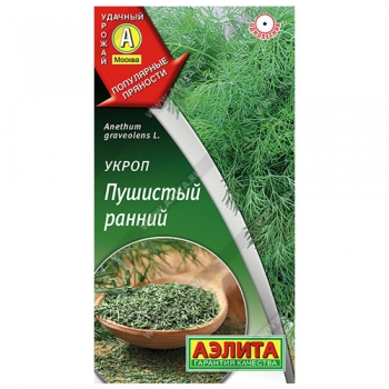 Укроп Пушистый ранний