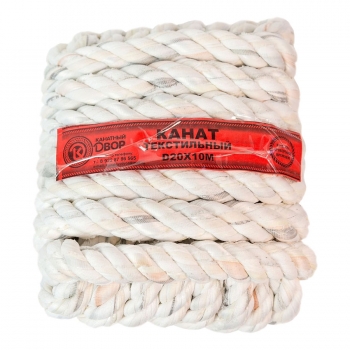 Канат текстильный 20 мм*10 м Канатный двор