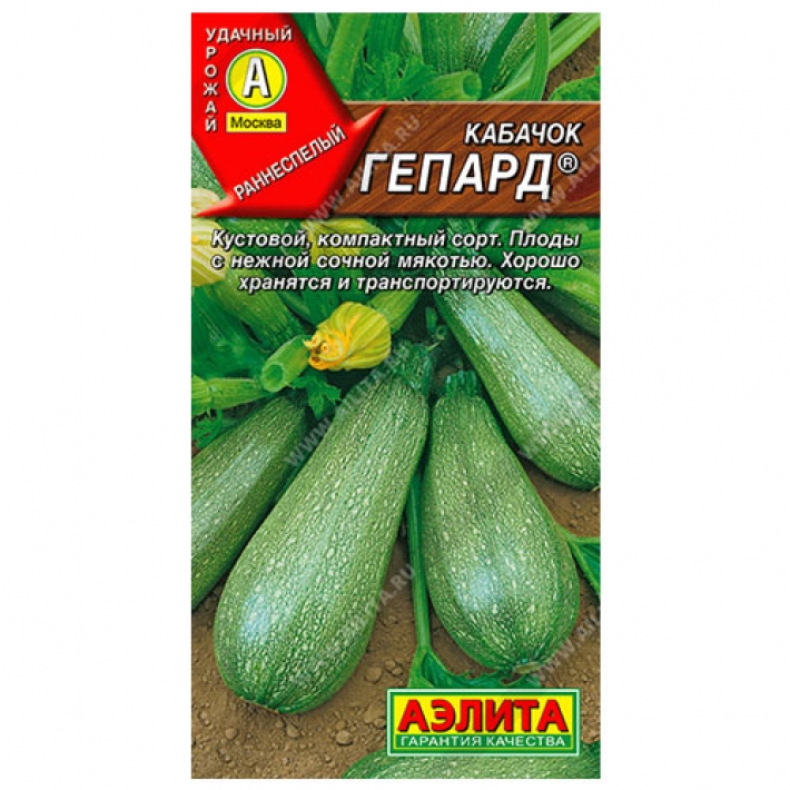 Кабачок цуккини Гепард ®
