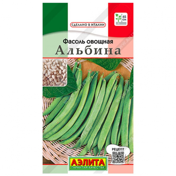 Фасоль овощная Альбина