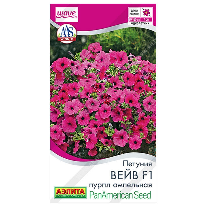 Петуния Вейв F1 пурпл ампельная