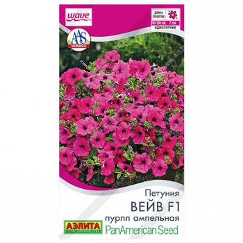Петуния Вейв F1 пурпл ампельная