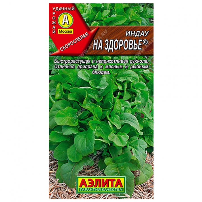 Индау (руккола) На здоровье ®