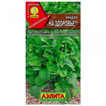 Индау (руккола) На здоровье ®
