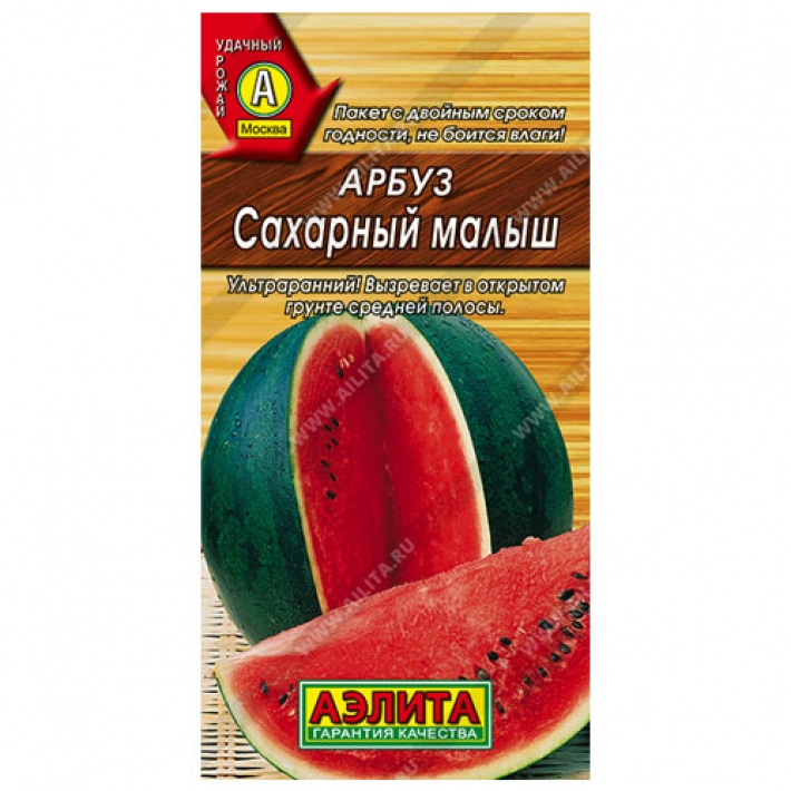 Арбуз Сахарный малыш