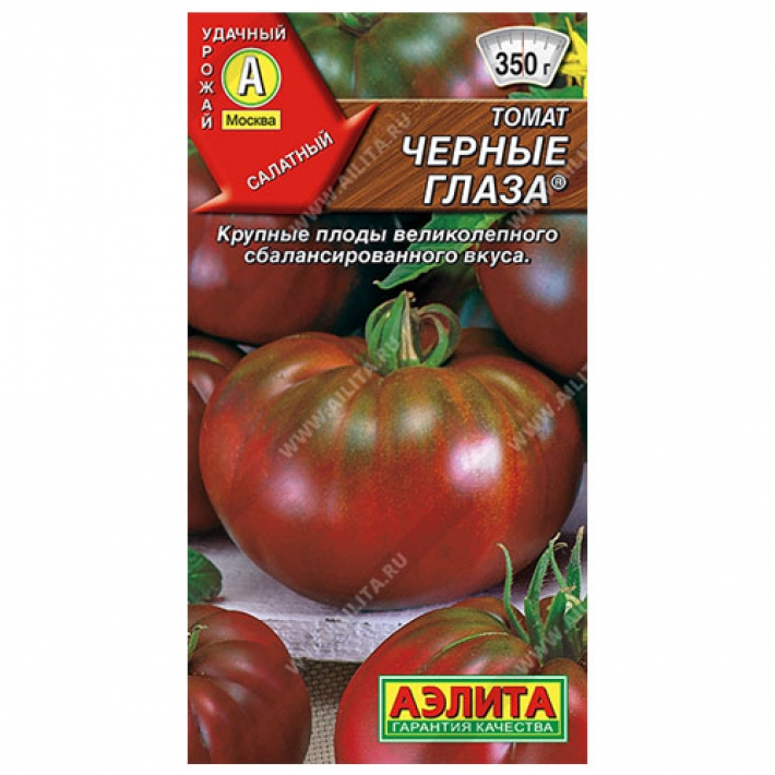 Томат Черные глаза ®
