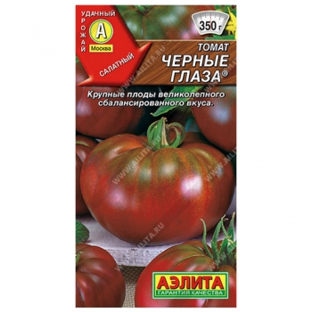 Томат Черные глаза ®