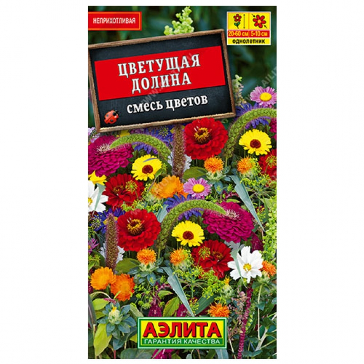 Смесь цветов Цветущая долина