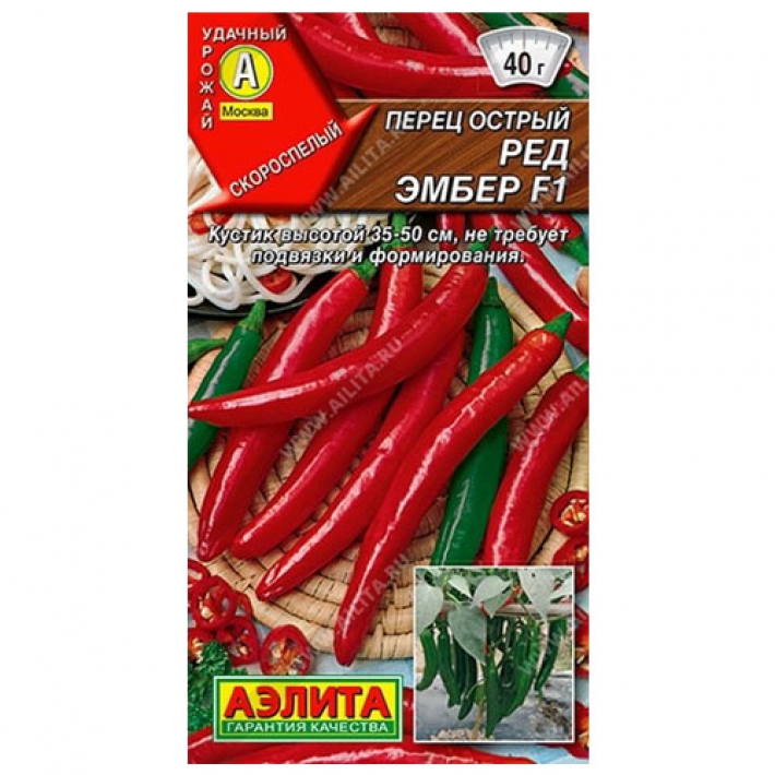 Перец острый Ред Эмбер F1