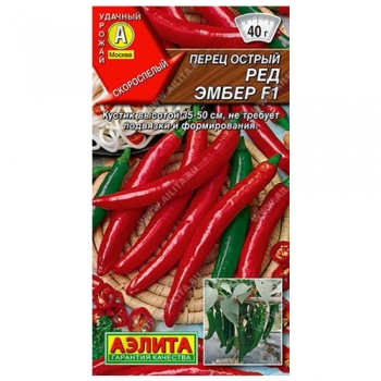 Перец острый Ред Эмбер F1