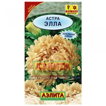 Астра Элла
