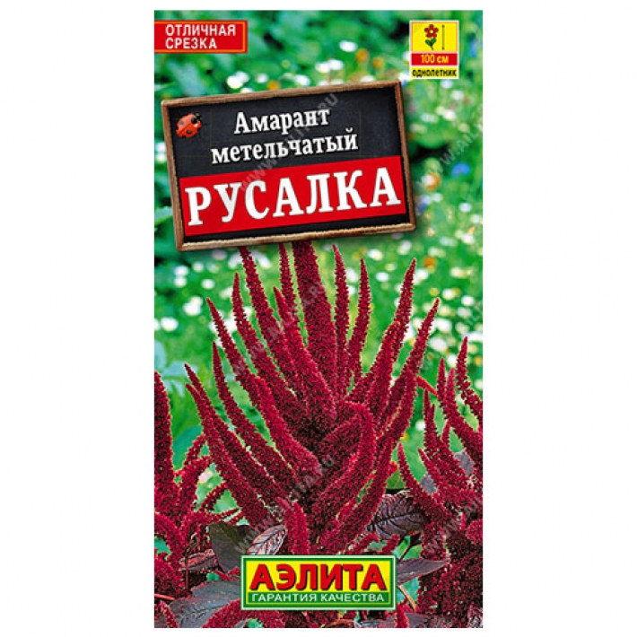 Амарант Русалка