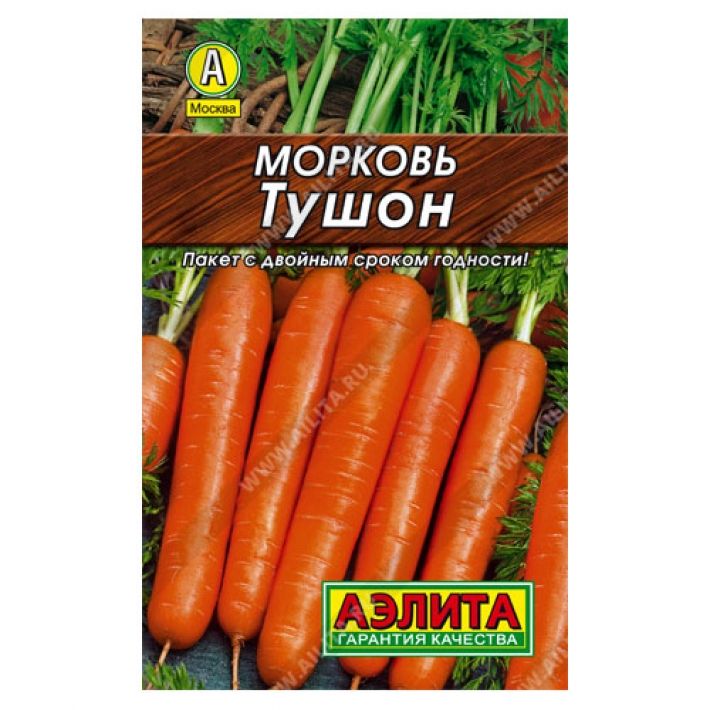 Морковь Тушон