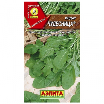 Индау (руккола) Чудесница ®