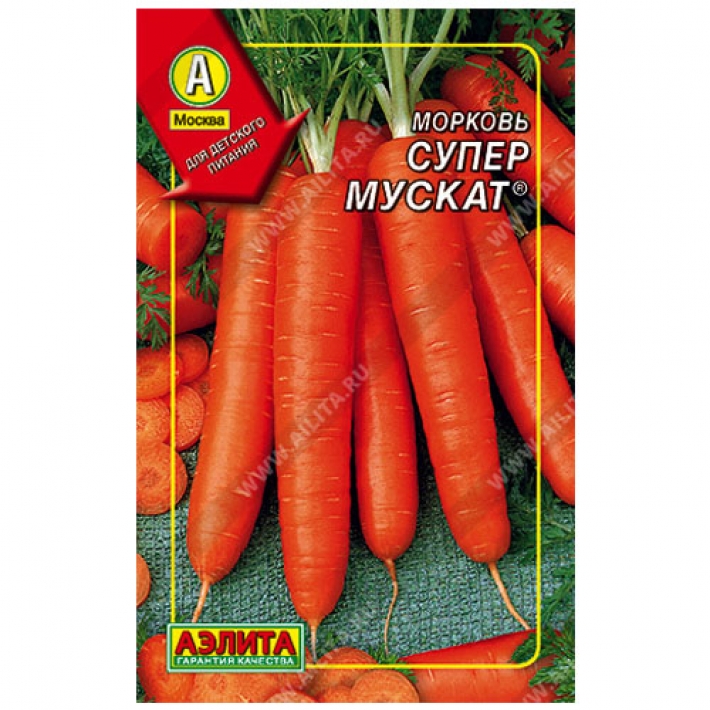 Морковь Супер Мускат ®