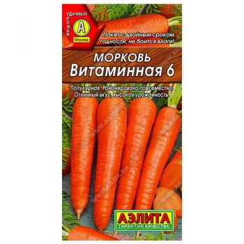 Морковь Витаминная 6