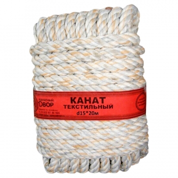 Канат текстильный 15 мм*20 м Канатный двор