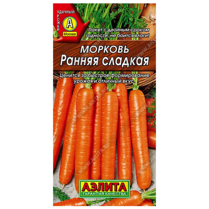 Морковь Ранняя сладкая