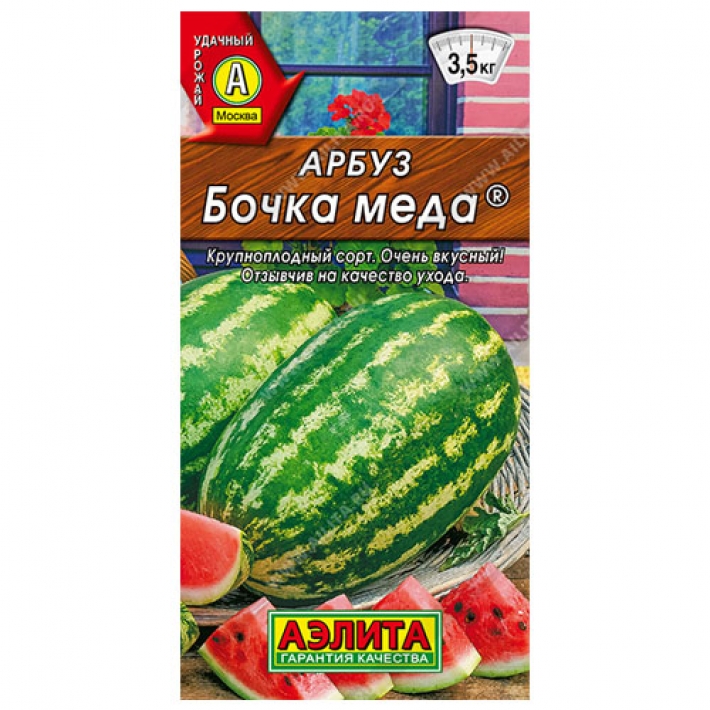 Арбуз Бочка меда ®