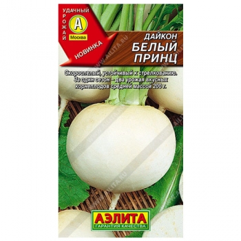 Дайкон Белый принц