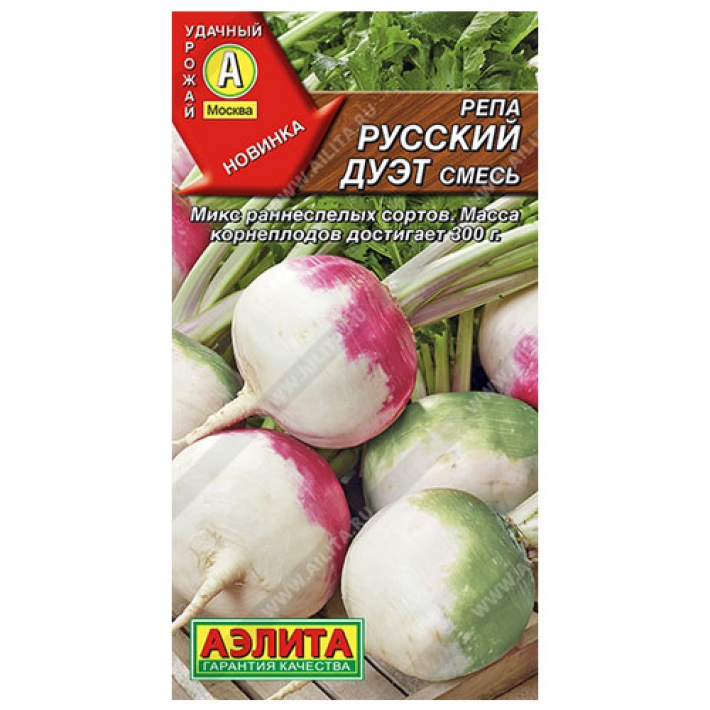 Репа Русский дуэт, смесь сортов