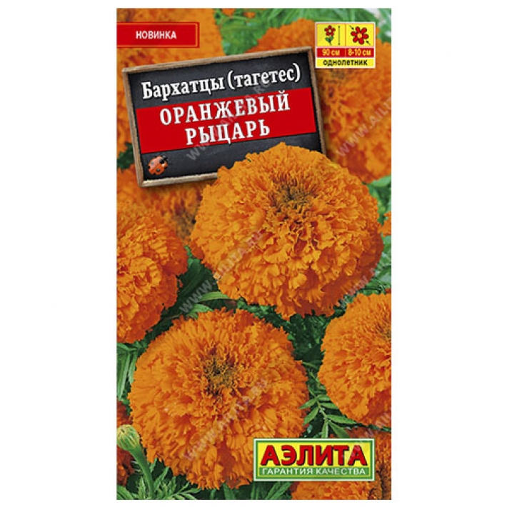 Бархатцы Оранжевый рыцарь прямостоячие