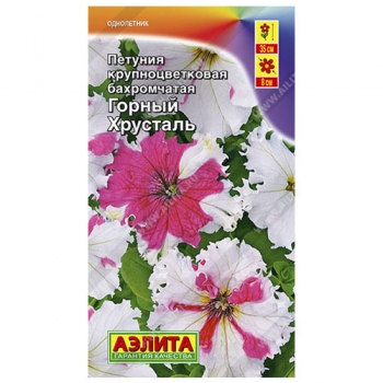 Петуния Горный хрусталь крупноцветковая бахромчатая